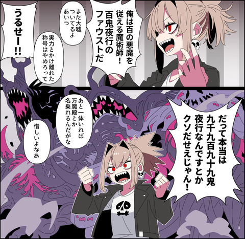 創作ネタいろいろ