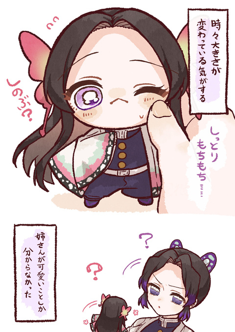 ちびカエ　其ノ参