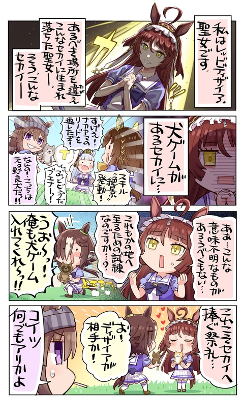 意☆味☆不☆明のゲーム