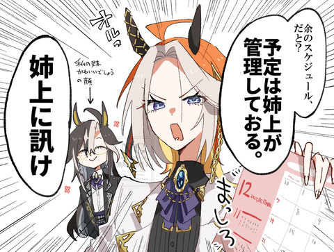 ドリオルまとめ11