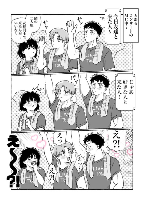 隣の男子高生が気になる【創作BL】