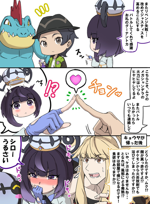 ジャスティス以外のものが高まるムク