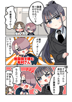 倉本さんは可愛いですわ65