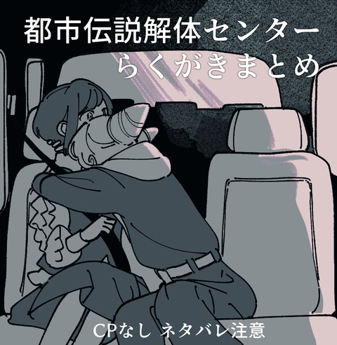 としかい落書きログ