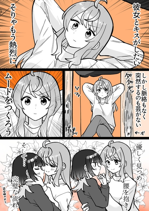 【小春と湊】先取り