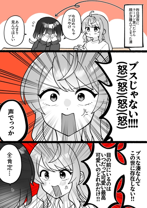 【小春と湊】ぜんぶすき
