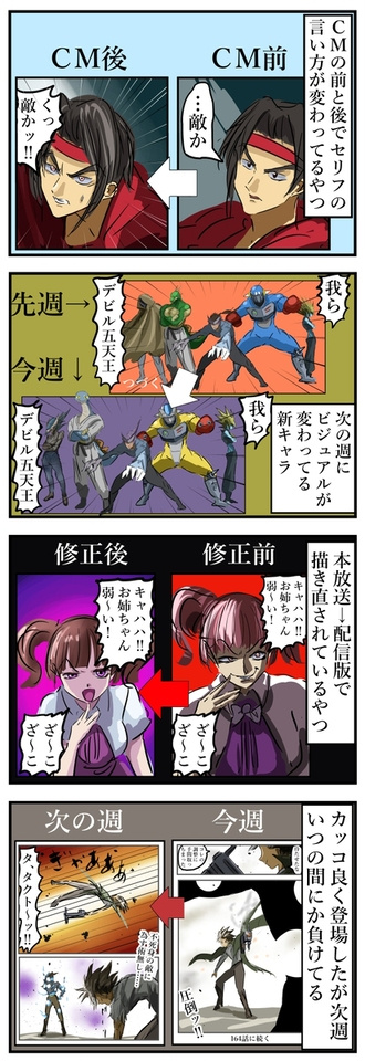 微妙に記憶を混乱させるパターン。