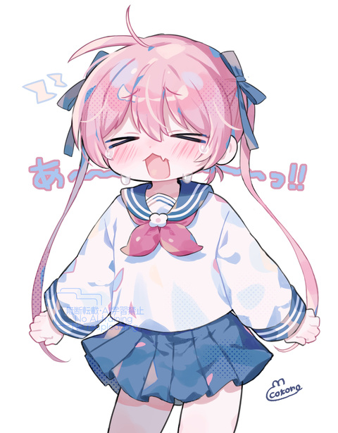 あ〜〜〜っ！！