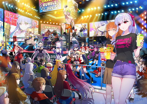 カルデアランブル2025