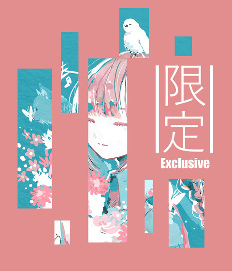 一度限りの特別限定絵ネットプリント