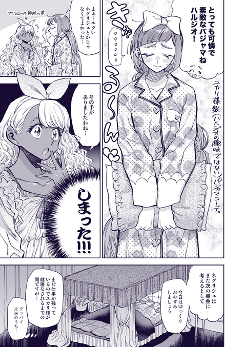 ベッドの中では