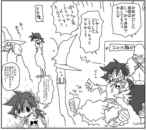 いつも被害を出しちゃうおちゃらけトラブルメーカーヒロイン