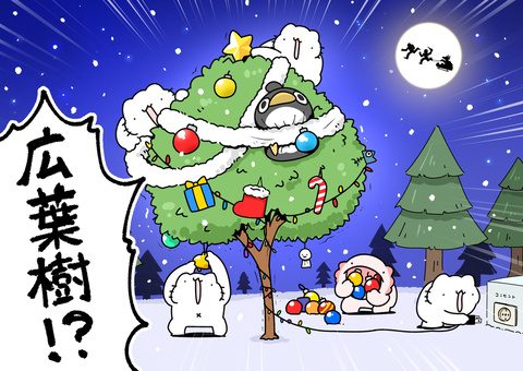 クリスマスツリー