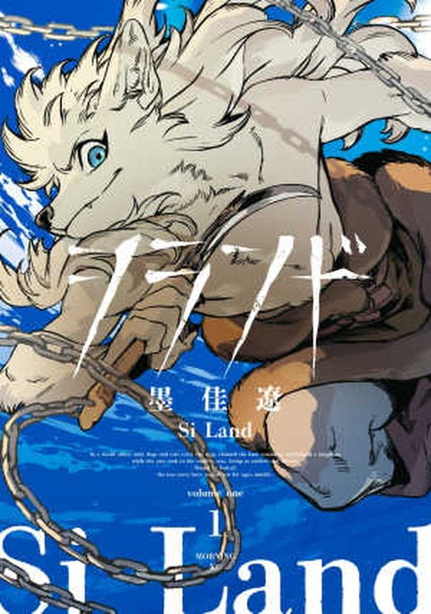 #シランド 第一巻１月１４日発売予定&hellip;！