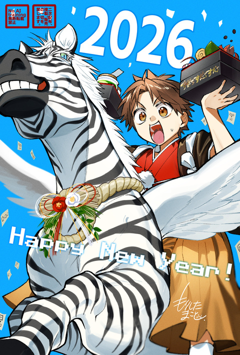 🎍HAPPY NEW YEAR 2026🐎