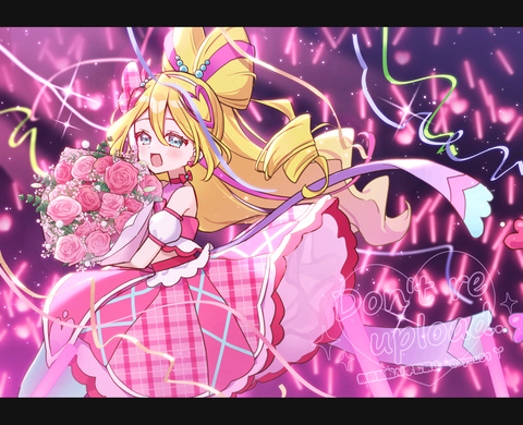 キミと歌を咲かそう