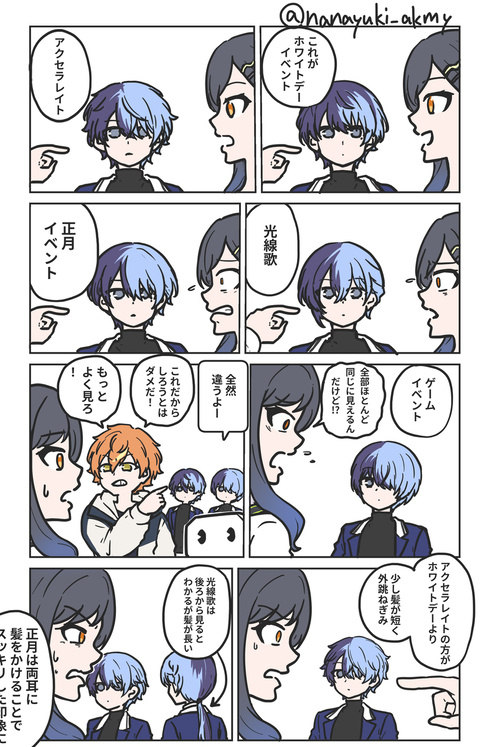 同じに見えなくもない