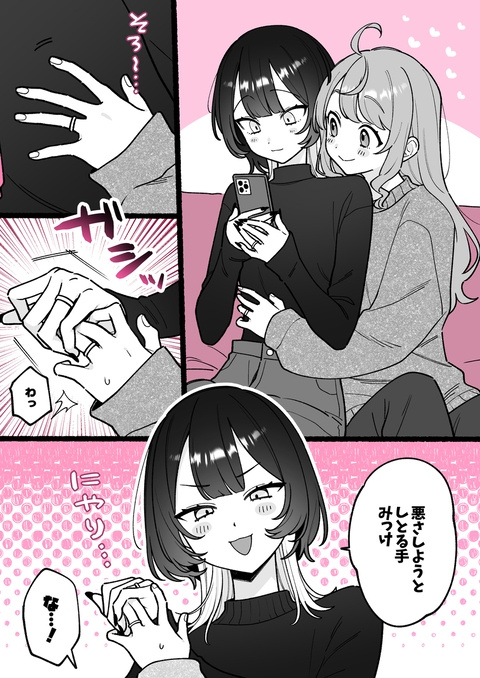 【小春と湊】全部知ってる(前編)