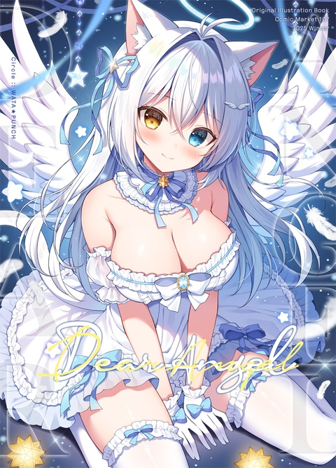 C107新刊「Dear Angel」