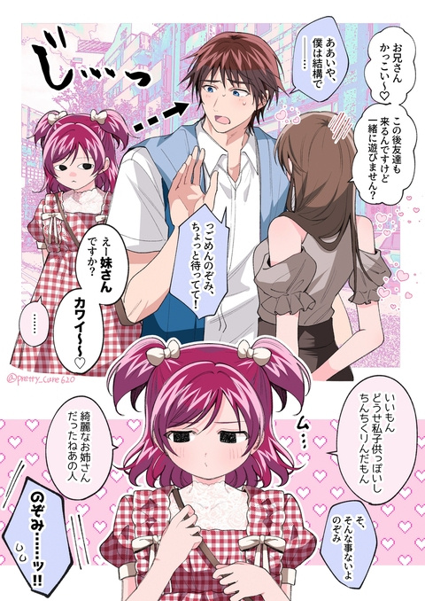 ココのぞまとめ4