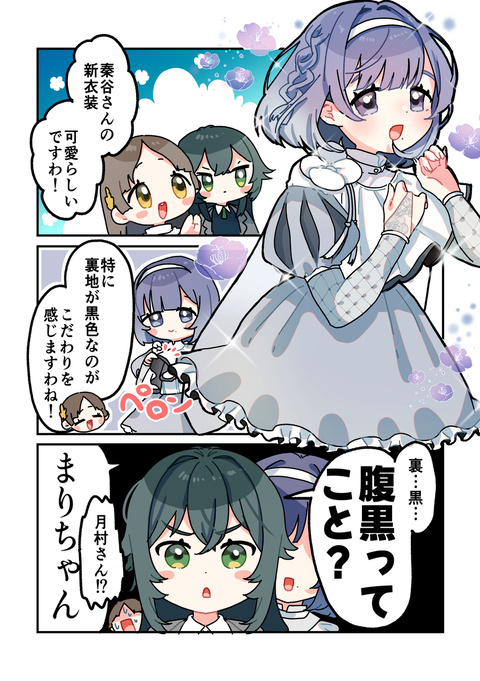 倉本さんは可愛いですわ72