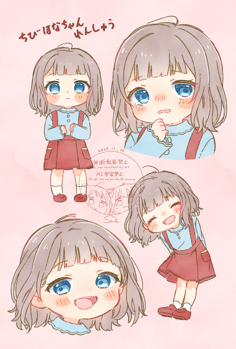 ちびほなちゃん練習会