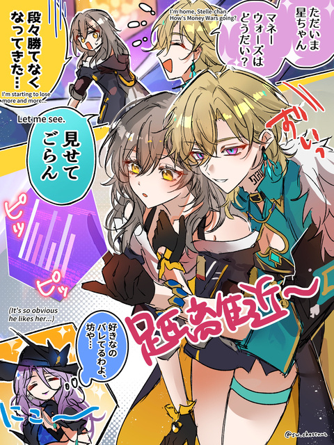 アベ星ログ⑫＋α