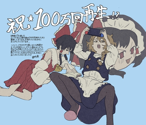 ユックリfeat.餅千歳 100万回再生ありがとう！