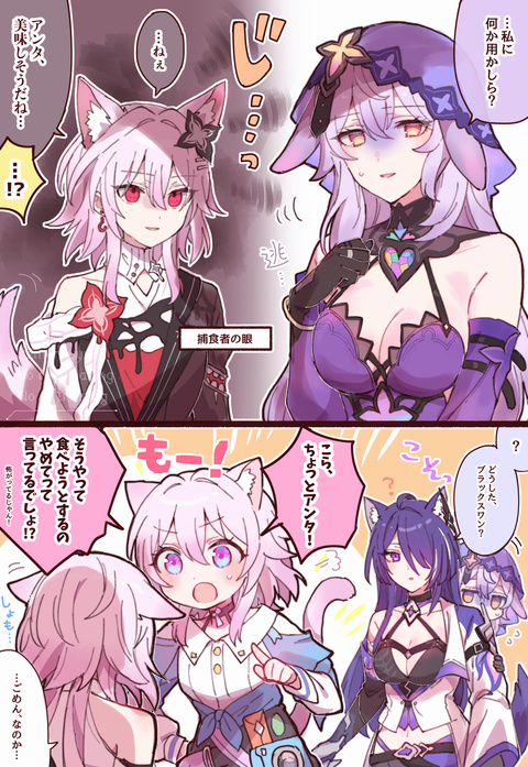 スタレ絵まとめ③