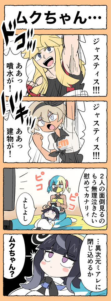 [ポケモン四コマ]ムクちゃん&hellip;&力こそパワー！