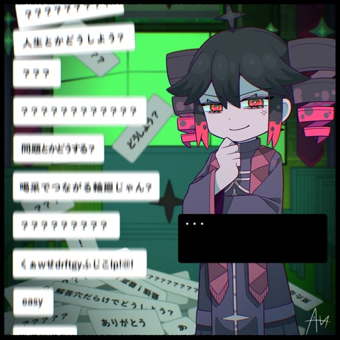 求&影【・・・】