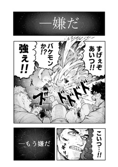去年描いた漫画！