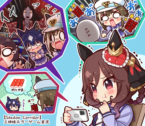 【ウマ娘】三姉妹ホラゲ実況が面白かった記念イラスト