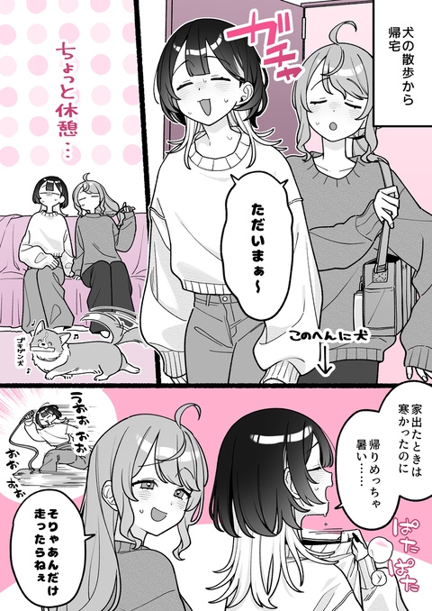 【小春と湊】おいしそう