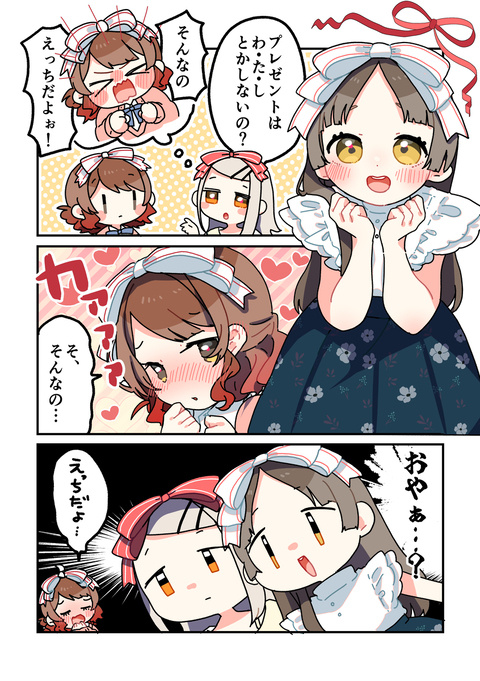 倉本さんは可愛いですわ66